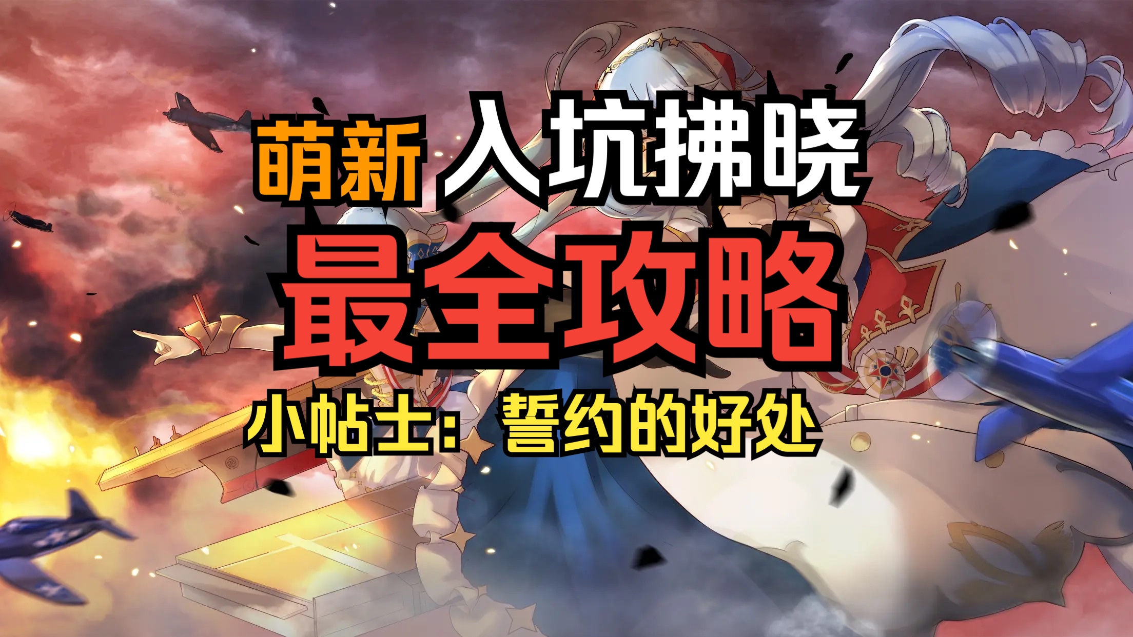 2020劫的死亡誓约返场_手游劫的死亡誓约多少钱_劫的死亡誓约什么时候可以买