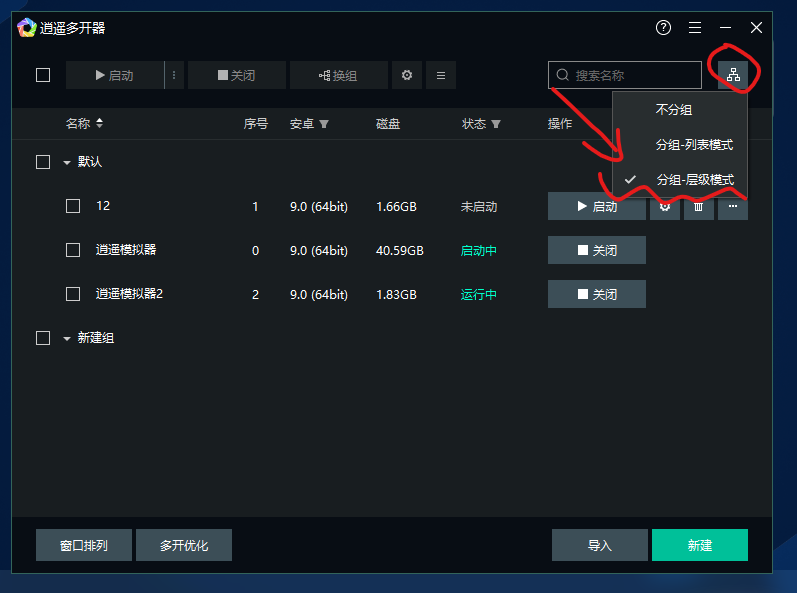 手游模拟器电脑版怎么下载_手游模拟器电脑版官方下载_电脑版手游模拟器