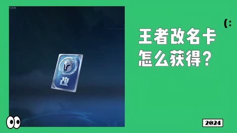 lol改名卡掌盟在哪买_掌上联盟怎么买改名卡_掌上联盟怎么购买改名卡