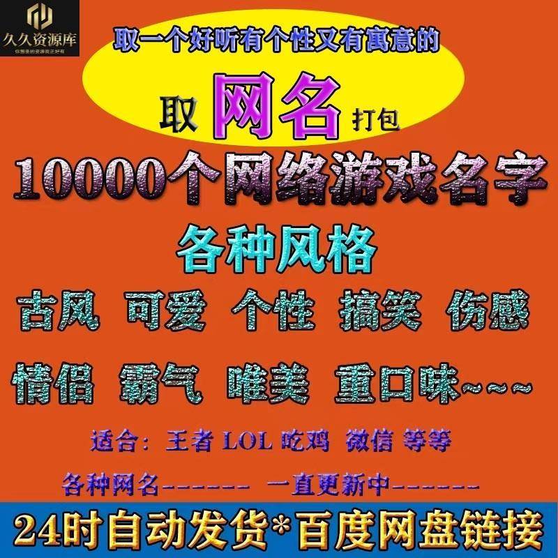 字带有诗意的游戏id_五个字的游戏名字 有诗意的5个字游戏网名_游戏网名诗意