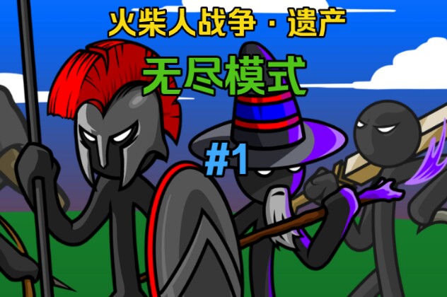 暴力火柴人破解版_暴力火柴人一_暴力火柴人2