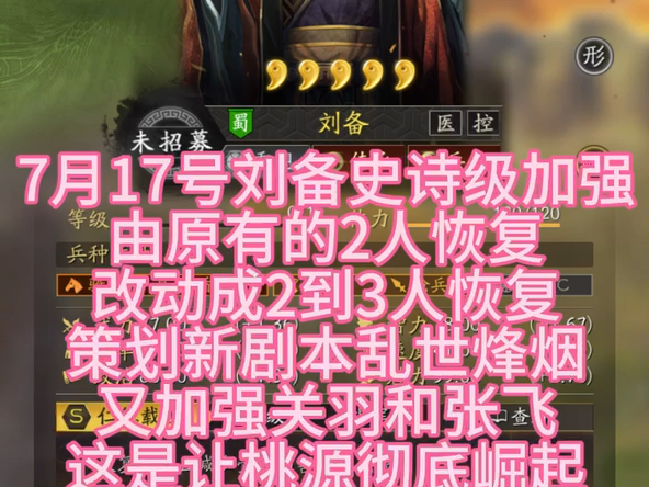 8868少年三国志_三国志少年版_少年三国志 60级新功能