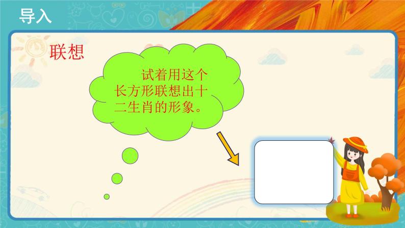 七年级上册美术做一条龙_七年级美术大家动手做条龙ppt_七年级美术大家动手做条龙步骤