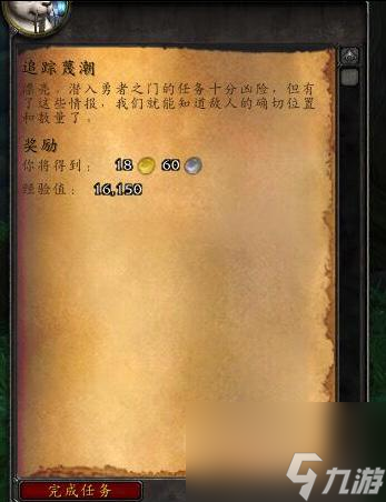 9.0怎么做职业大厅任务_wow职业大厅几级才能去_9.0去职业大厅