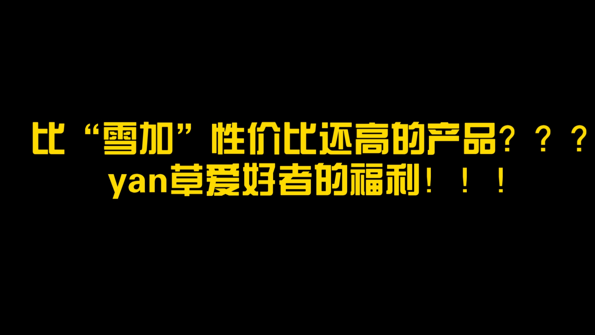 电子烟招商认准雪加优势_电子烟招商认准雪加优势_电子烟招商认准雪加优势