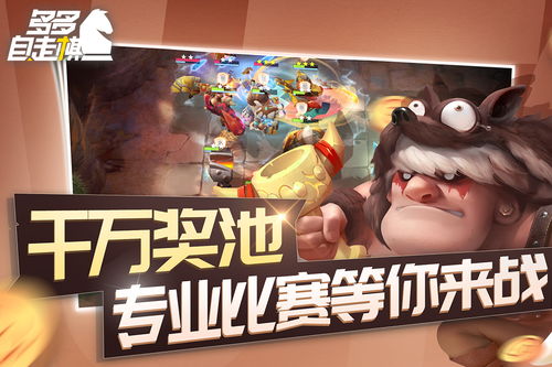 多多自走棋删除常用妻子,多多自走棋怎么删除我的阵容
