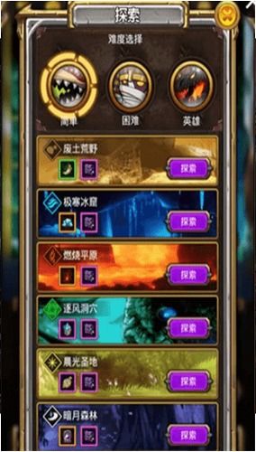 1、游戏场景丰富多彩,每个场景都有不同的挑战和任务,让玩家不会感到单调。 2、游