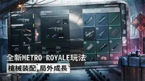 地铁枪战游戏叫什么,穿梭地铁的生死较量