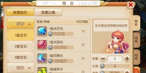 梦幻西游手游14级宝石多少钱,梦幻西游电脑版官网