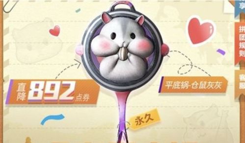 和平精英里的平底锅怎么画慢动作,和平精英平底锅慢动作技巧解析