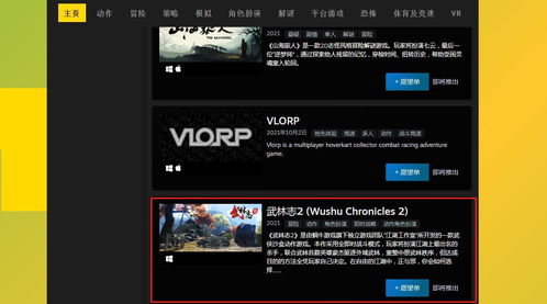 武林志2天尚网,国产武侠ARPG的全新篇章