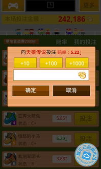 赛马大亨3修改,游戏升级，激情再现