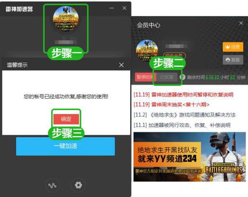 雷神加速器用户延迟200,雷神加速器用户遭遇200ms延迟，体验大打折扣