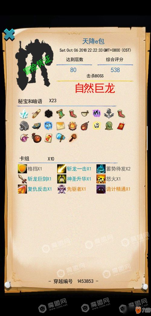魔塔魔族复仇攻略大全,新新魔塔攻略完整版详细图解