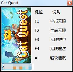 猫咪斗恶龙2修改器,助你畅游奇幻猫界