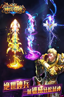 神兵奇迹属于什么版本的游戏,揭秘这款魔幻MMORPG手游的版本特色