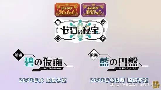 2023年宝可梦新作,新篇章，新期待