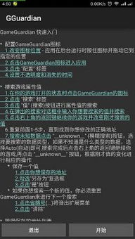 gg修改器特征码工具,GG修改器特征码工具——游戏作弊的利器与风险