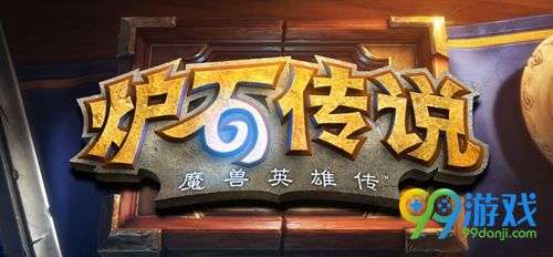 炉石2023年3月更新,炉石传说2023年3月更新概览