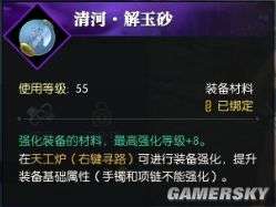 逆水寒 强化系统,提升装备战力的奥秘