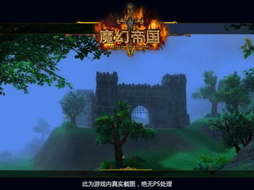 魔幻世界中还原国家,诸天魔幻世界从指环王开始笔趣阁