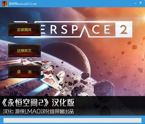 永恒空间2 1.0更新了什么,永恒空间2烟雾幻境