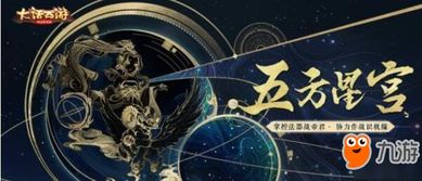 大话2五方瑞兽,守护三界，传承文化