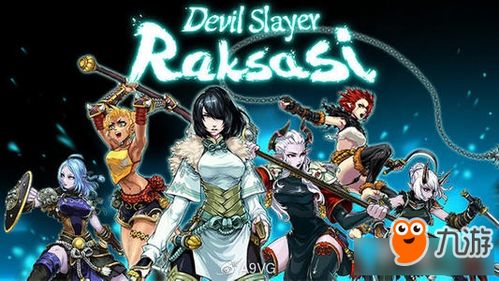 斩妖raksasi官网,一个钅一个色