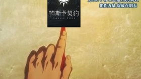 答于 2023年04月13日 22:31:40帕斯卡契约 单机游戏 你只要一,帕