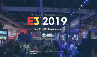 e3游戏展2019时间,e3游戏展2019