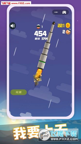 火箭游戏,探索太空的虚拟之旅