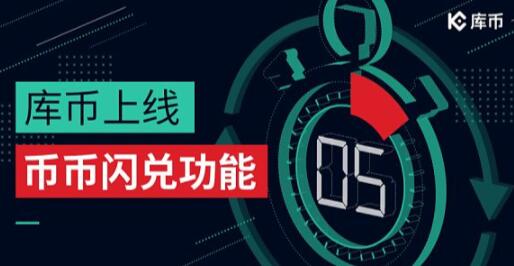 可以支持多重数字货币,机遇与挑战并存