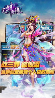 天剑奇缘穿搭推荐,打造最强战士