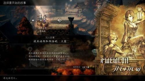 歧路旅人2怪物变成暗黑的了,神秘力量下的异变解析