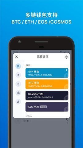 imtoken安卓版app软,IMToken安卓版App——安全便捷的数字货币钱