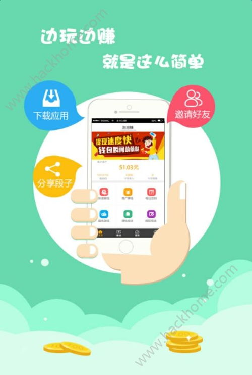 泡泡赚 集资,赚钱还是集资陷阱？