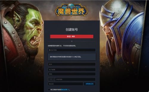 怎么注册港服魔兽世界,如何注册港服魔兽世界账号