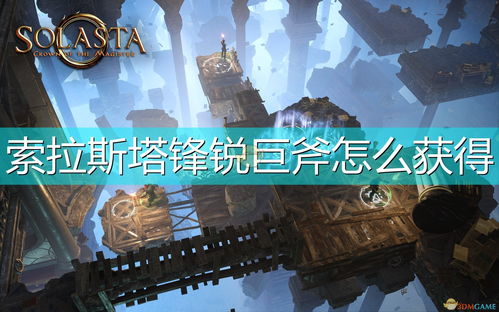 索拉斯塔:法师之冠 阿尔文,阿尔文的背景故事