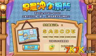 洛克王国4月14日,4399洛克王国官网登录入口