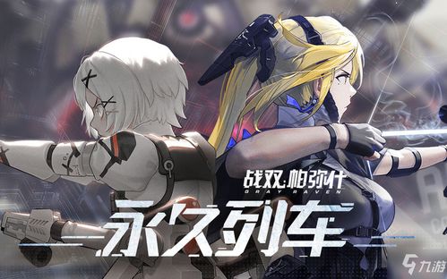 战双帕弥什多维演绎会更新吗,战双帕弥什多维演绎会即将更新，全新内容引玩家期待