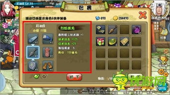 火影忍者游戏 装备,提升忍者实力的关键要素