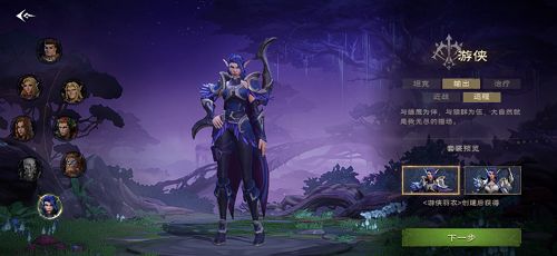 塔瑞斯世界法师职业技能,奥术之力的掌控者