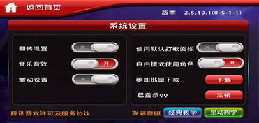 节奏大师内测资格,节奏大师内测资格火热招募，抢先体验音乐游戏新篇章