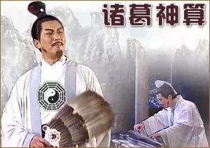 诸葛亮算命,千年智慧，揭秘命运之谜