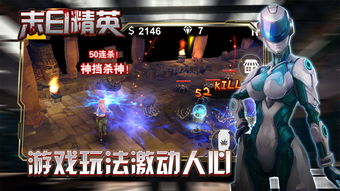 末日精英】游戏体验,游戏背景与设定