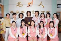 广州名人化妆学校,打造时尚美容界的摇篮
