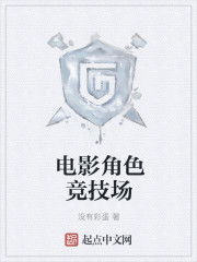 电影角色竞技场txt,丕噩賲賱氐赗乇爻賰爻胤賷夭hd