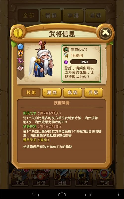 三国志4英雄起源,传承经典，再创新篇