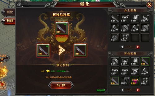烈火剑圣 升级,烈火剑圣