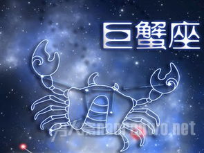 巨蟹座和什么星座最配,巨蟹座与哪些星座最配？揭秘爱情中的完美搭档